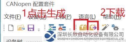 14 開疆智能profinet轉(zhuǎn)canopen網(wǎng)關.png