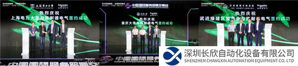 【新聞稿】技術(shù)鏈接服務(wù)加速“數(shù)實融合”，施耐德電氣四赴服貿(mào)之約2137.png